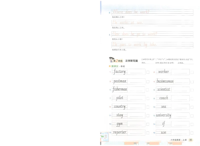 状元默写本六年级上双层_26春四年级上下册人教版_四上英语合集人教版PEP英语四年级上册新教材（教学视频+课件+动画+音频+练习+教案）_17练习资料_小学英语（预习复习资料大礼包）