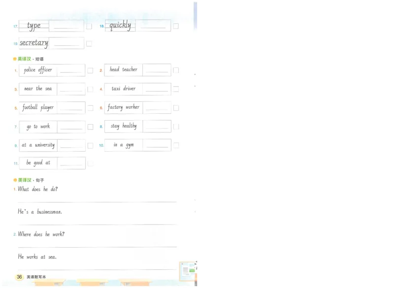 状元默写本六年级上双层_26春四年级上下册人教版_四上英语合集人教版PEP英语四年级上册新教材（教学视频+课件+动画+音频+练习+教案）_17练习资料_小学英语（预习复习资料大礼包）