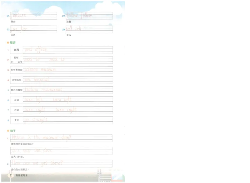 状元默写本六年级上双层_26春四年级上下册人教版_四上英语合集人教版PEP英语四年级上册新教材（教学视频+课件+动画+音频+练习+教案）_17练习资料_小学英语（预习复习资料大礼包）