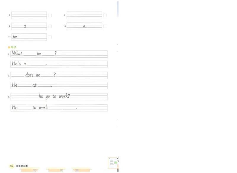 状元默写本六年级上双层_26春四年级上下册人教版_四上英语合集人教版PEP英语四年级上册新教材（教学视频+课件+动画+音频+练习+教案）_17练习资料_小学英语（预习复习资料大礼包）