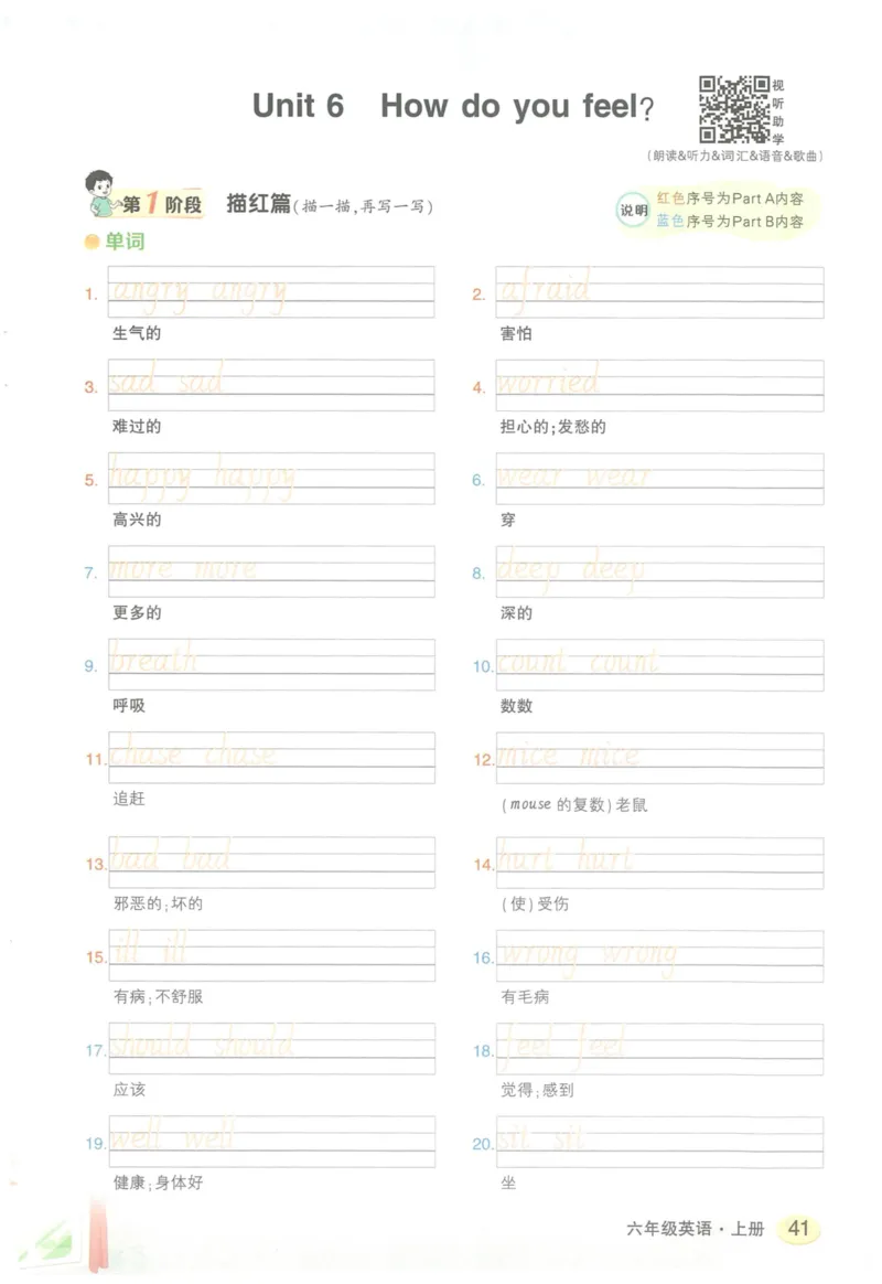 状元默写本六年级上双层_26春四年级上下册人教版_四上英语合集人教版PEP英语四年级上册新教材（教学视频+课件+动画+音频+练习+教案）_17练习资料_小学英语（预习复习资料大礼包）