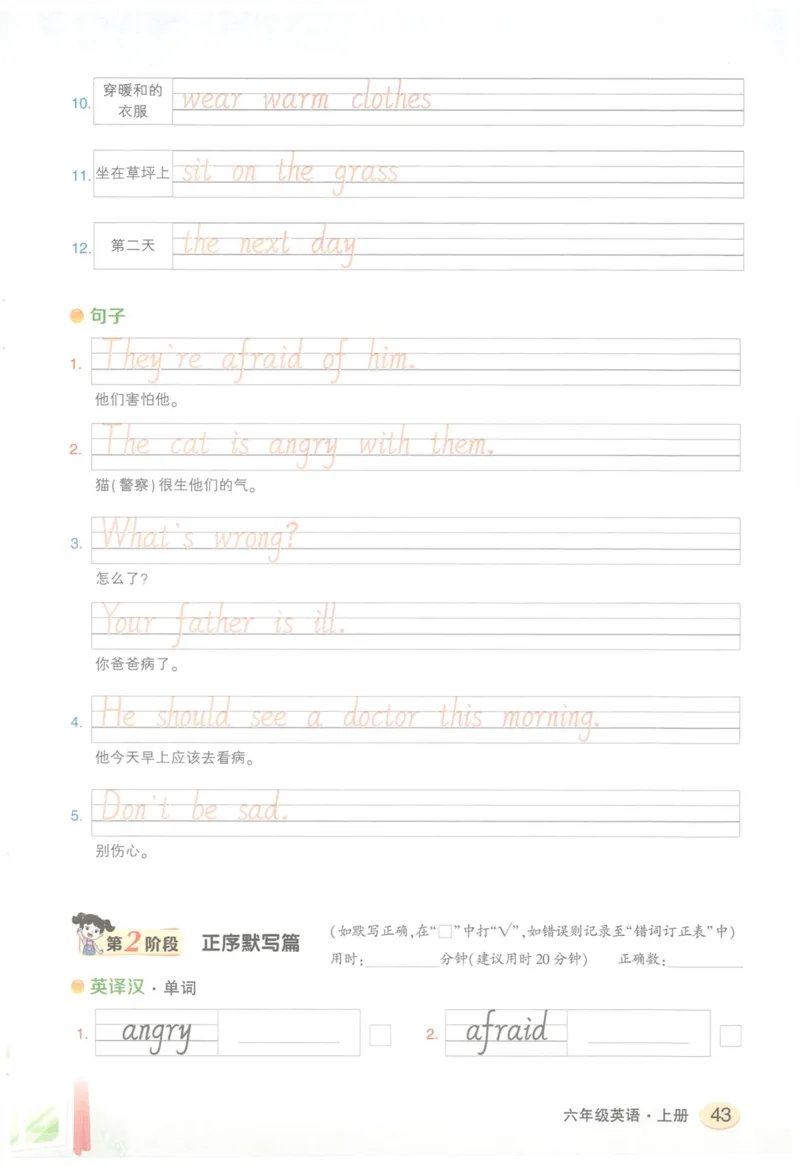 状元默写本六年级上双层_26春四年级上下册人教版_四上英语合集人教版PEP英语四年级上册新教材（教学视频+课件+动画+音频+练习+教案）_17练习资料_小学英语（预习复习资料大礼包）