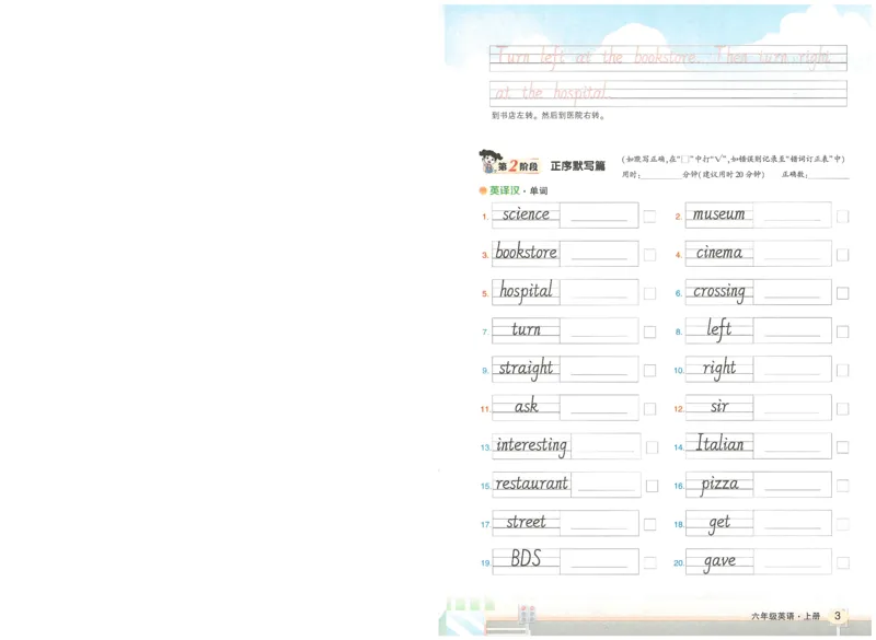 状元默写本六年级上双层_26春四年级上下册人教版_四上英语合集人教版PEP英语四年级上册新教材（教学视频+课件+动画+音频+练习+教案）_17练习资料_小学英语（预习复习资料大礼包）