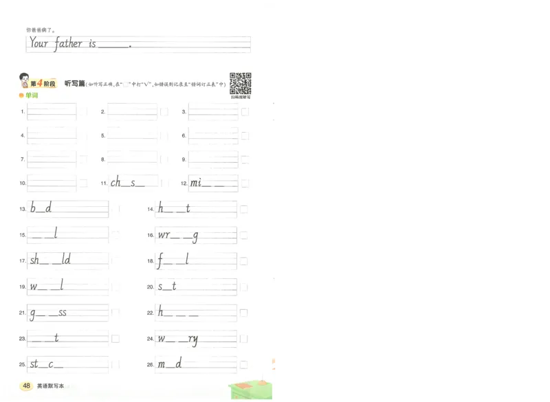 状元默写本六年级上双层_26春四年级上下册人教版_四上英语合集人教版PEP英语四年级上册新教材（教学视频+课件+动画+音频+练习+教案）_17练习资料_小学英语（预习复习资料大礼包）