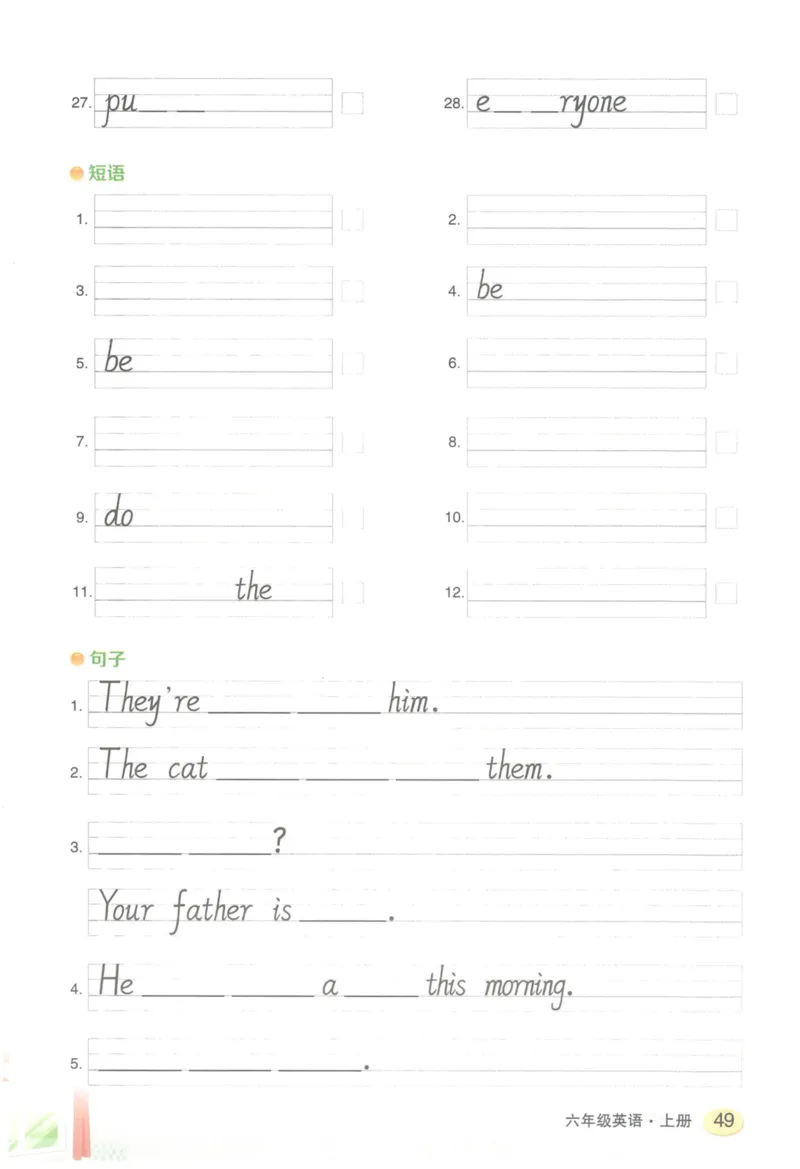 状元默写本六年级上双层_26春四年级上下册人教版_四上英语合集人教版PEP英语四年级上册新教材（教学视频+课件+动画+音频+练习+教案）_17练习资料_小学英语（预习复习资料大礼包）