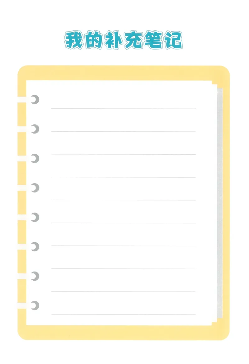 状元默写本六年级上双层_26春四年级上下册人教版_四上英语合集人教版PEP英语四年级上册新教材（教学视频+课件+动画+音频+练习+教案）_17练习资料_小学英语（预习复习资料大礼包）