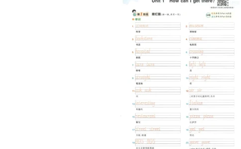 状元默写本六年级上双层_26春四年级上下册人教版_四上英语合集人教版PEP英语四年级上册新教材（教学视频+课件+动画+音频+练习+教案）_17练习资料_小学英语（预习复习资料大礼包）