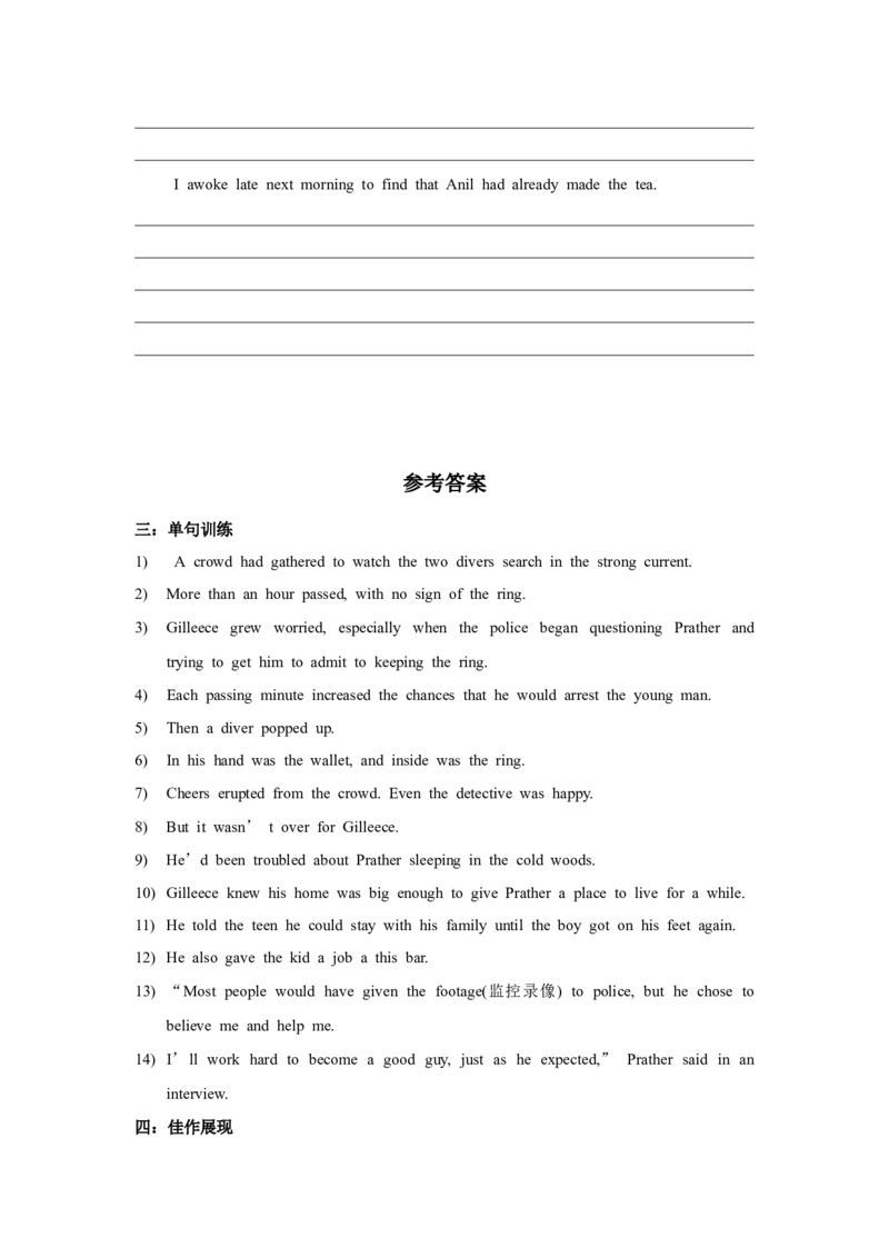 2022高考英语读后续写精读精炼（十五）含答案解析_03高考英语_新高考复习资料_2022年新高考资料_2022年新高考英语一轮复习_2022年新高考英语读后续写精读精炼（含答案解析）8.12更新