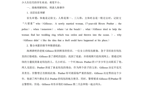 2022高考英语读后续写精读精炼（十五）含答案解析_03高考英语_新高考复习资料_2022年新高考资料_2022年新高考英语一轮复习_2022年新高考英语读后续写精读精炼（含答案解析）8.12更新