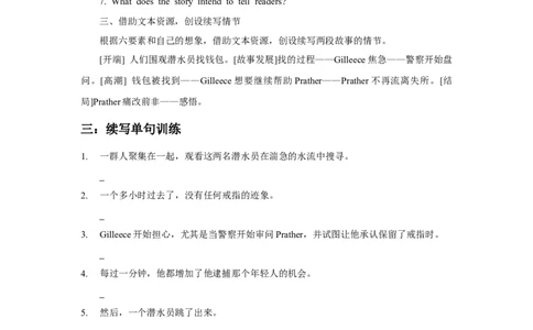 2022高考英语读后续写精读精炼（十五）含答案解析_03高考英语_新高考复习资料_2022年新高考资料_2022年新高考英语一轮复习_2022年新高考英语读后续写精读精炼（含答案解析）8.12更新