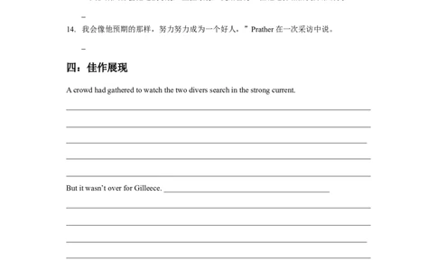 2022高考英语读后续写精读精炼（十五）含答案解析_03高考英语_新高考复习资料_2022年新高考资料_2022年新高考英语一轮复习_2022年新高考英语读后续写精读精炼（含答案解析）8.12更新