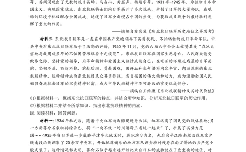 2023届高考历史一轮复习大单元检测新教材（8）中华民族的抗日战争和人民解放战争（Word版含解析）_07高考历史_新高考复习资料_2023年新高考复习资料