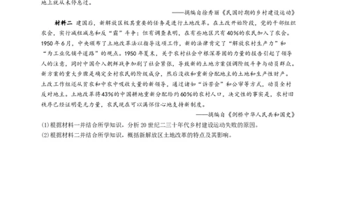 2023届高考历史一轮复习大单元检测新教材（8）中华民族的抗日战争和人民解放战争（Word版含解析）_07高考历史_新高考复习资料_2023年新高考复习资料