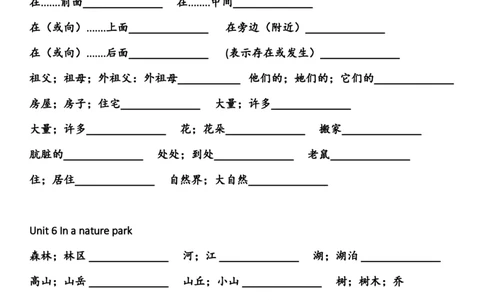 英语单词默写表（五年级上下册）_26春四年级上下册人教版_四上英语合集人教版PEP英语四年级上册新教材（教学视频+课件+动画+音频+练习+教案）_17练习资料_《单词默写表》_人教PEP版