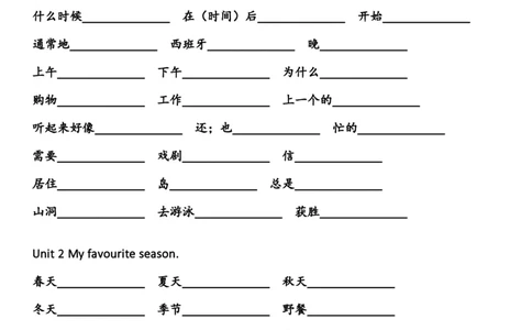 英语单词默写表（五年级上下册）_26春四年级上下册人教版_四上英语合集人教版PEP英语四年级上册新教材（教学视频+课件+动画+音频+练习+教案）_17练习资料_《单词默写表》_人教PEP版