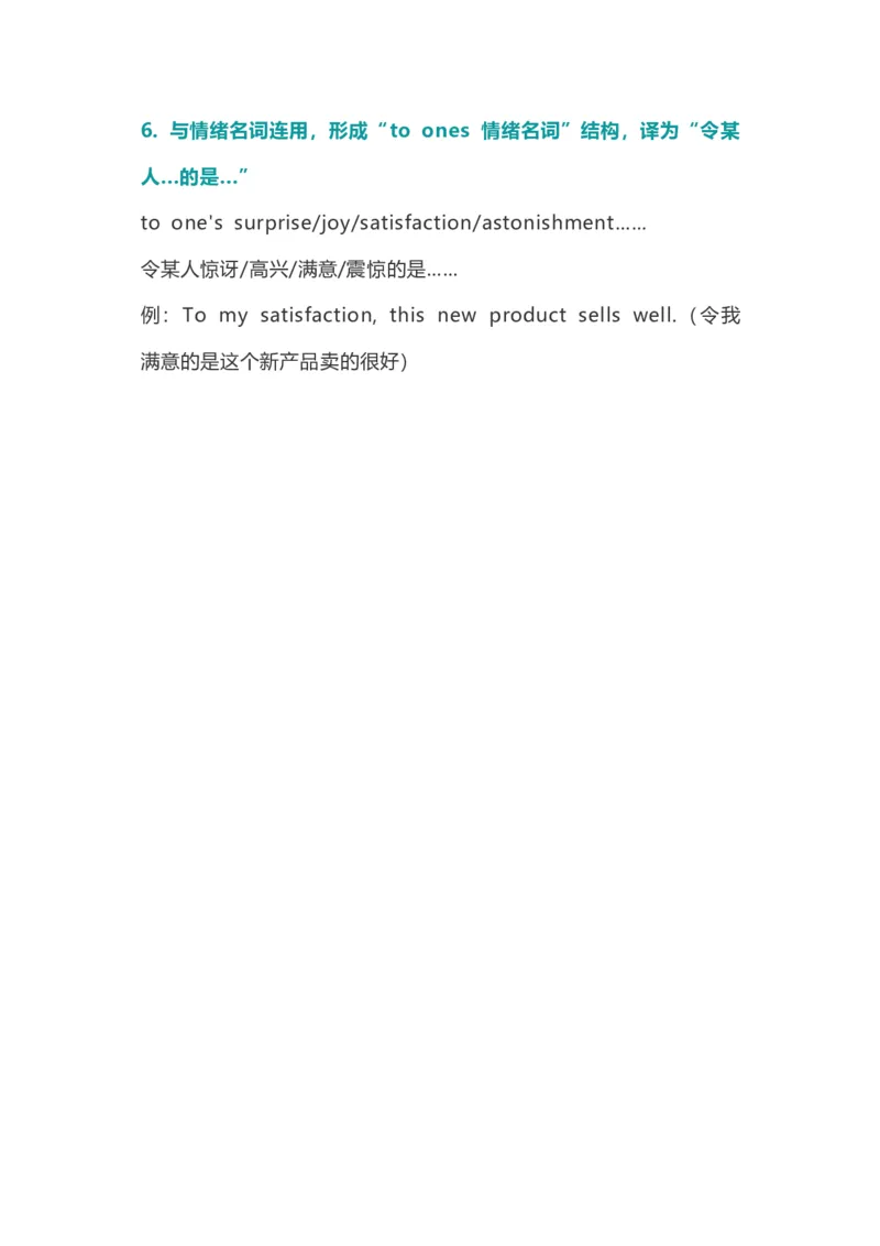 2021届人大附中高中英语新高考语法一轮复习讲义（26）介词的种类及用法知识点总结整理_03高考英语_新高考复习资料_2022年新高考资料_2022年新高考英语一轮复习