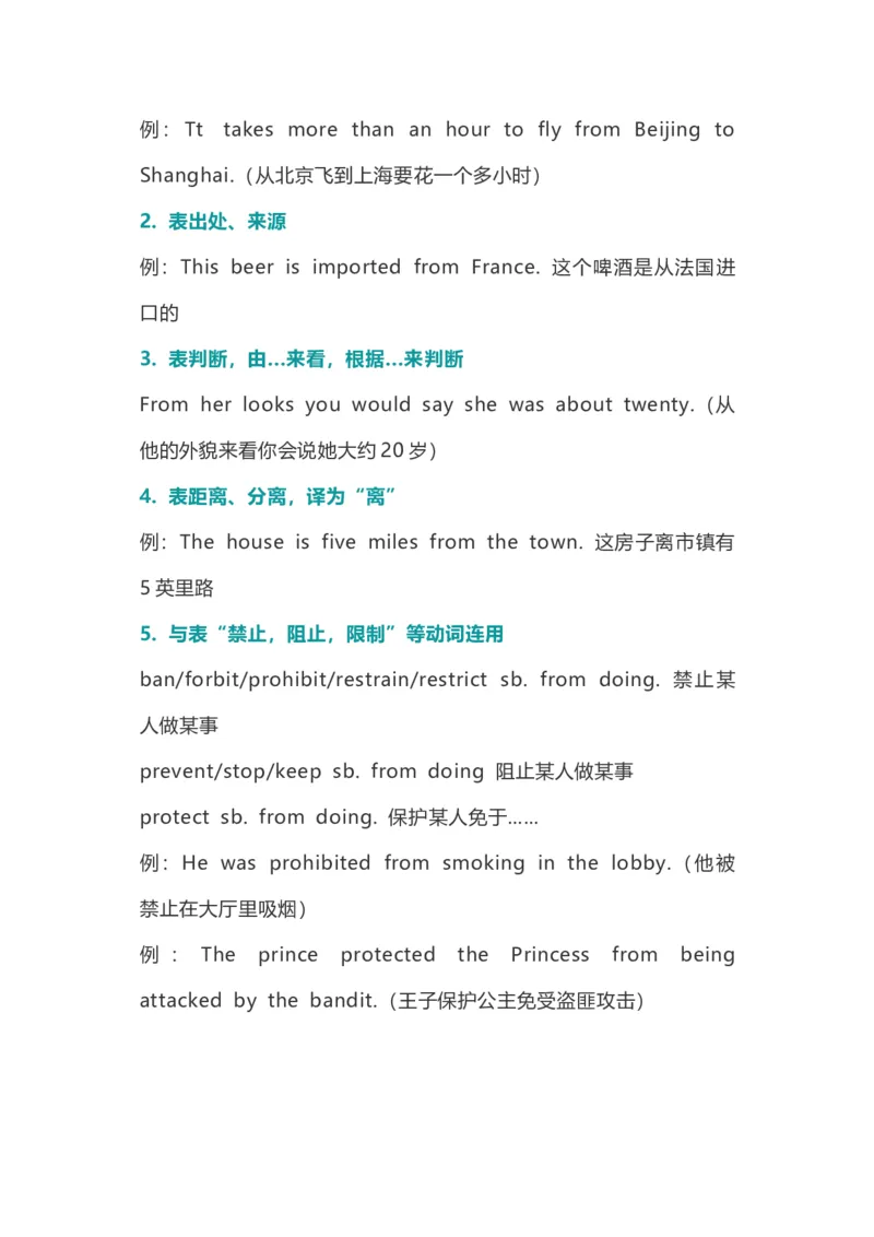 2021届人大附中高中英语新高考语法一轮复习讲义（26）介词的种类及用法知识点总结整理_03高考英语_新高考复习资料_2022年新高考资料_2022年新高考英语一轮复习