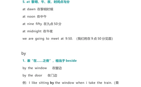 2021届人大附中高中英语新高考语法一轮复习讲义（26）介词的种类及用法知识点总结整理_03高考英语_新高考复习资料_2022年新高考资料_2022年新高考英语一轮复习