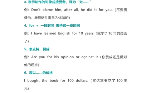 2021届人大附中高中英语新高考语法一轮复习讲义（26）介词的种类及用法知识点总结整理_03高考英语_新高考复习资料_2022年新高考资料_2022年新高考英语一轮复习