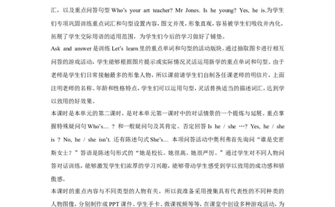 第二课时_26春四年级上下册人教版_四上英语合集人教版PEP英语四年级上册新教材（教学视频+课件+动画+音频+练习+教案）_19同步教案课件_人教pep3_小学英语PEP单独教案（3-6年级上下册）