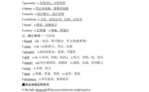 2025届高考英语译林版（2019）一轮复习语基默写练习选择性必修第四册UNIT4Nevertoooldtolearn（解析版）_03高考英语_2025年新高考资料_一轮复习