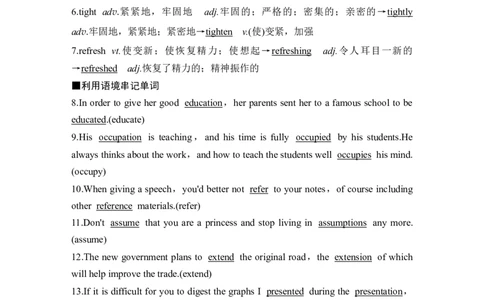 2025届高考英语译林版（2019）一轮复习语基默写练习选择性必修第四册UNIT4Nevertoooldtolearn（解析版）_03高考英语_2025年新高考资料_一轮复习