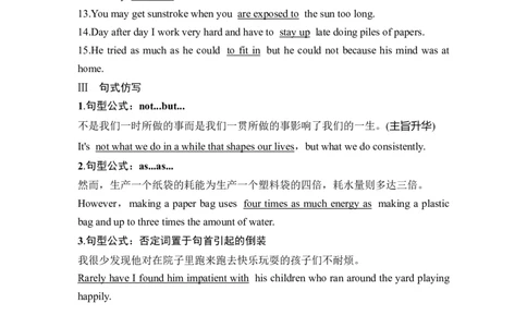 2025届高考英语译林版（2019）一轮复习语基默写练习选择性必修第四册UNIT4Nevertoooldtolearn（解析版）_03高考英语_2025年新高考资料_一轮复习