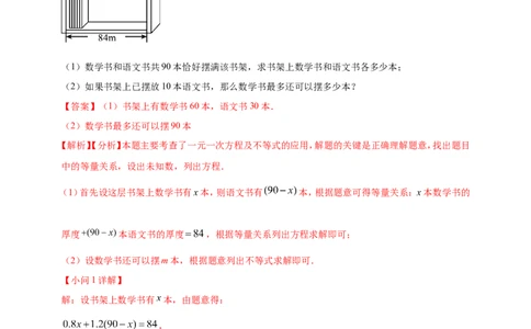 专题06方程（组）与不等式及函数的综合应用（解析版）_02中考总复习（2026版更新中）_02-数学-中考总复习_2025中考复习资料