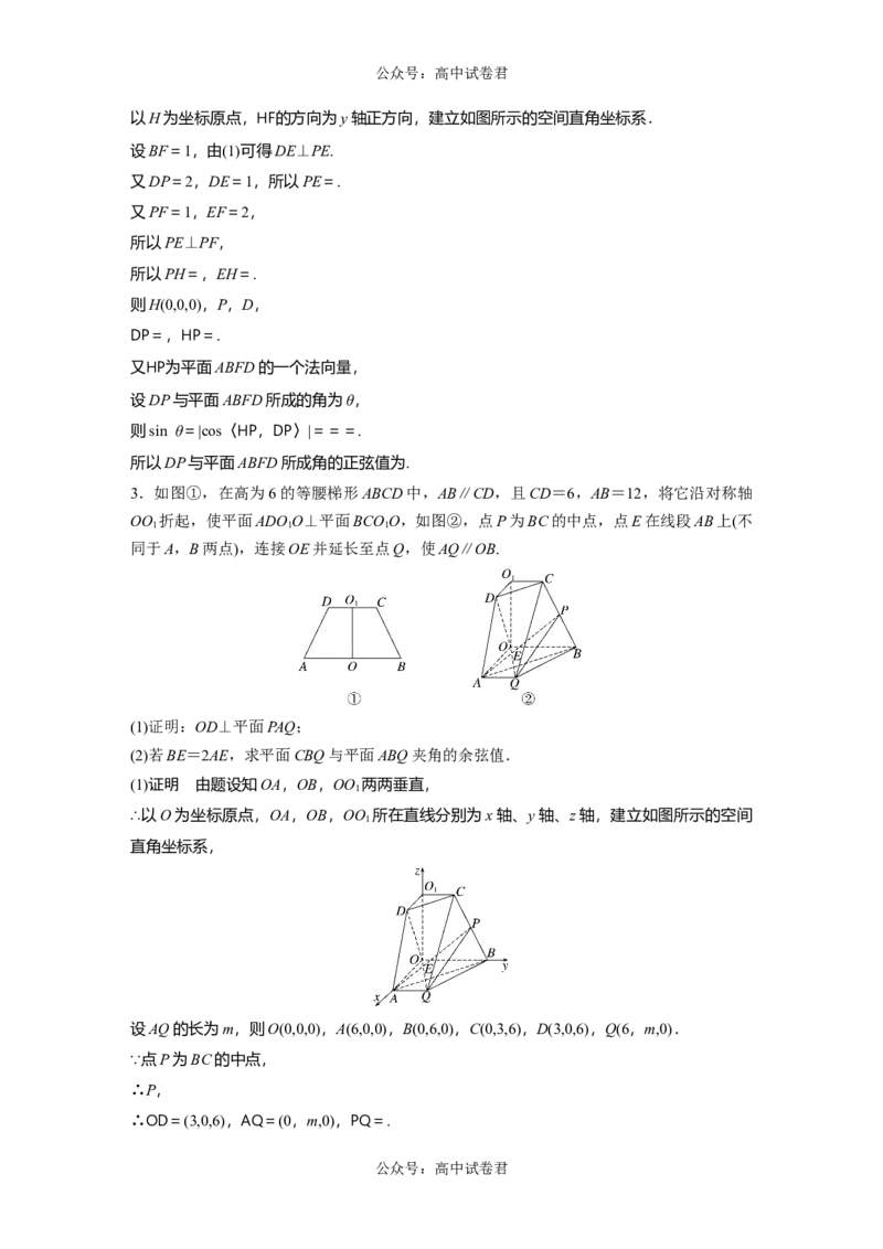 2024年高考数学一轮复习（新高考版）第7章　&sect;7.7　向量法求空间角_02高考数学_新高考复习资料_2024年新高考资料_一轮复习资料_完2024数学步步高大一轮复习（课件+讲义）