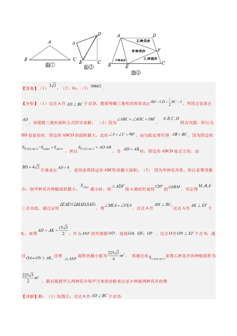 专题11圆中的重要模型之定角定高（探照灯）模型、米勒最大角模型解读与提分精练（人教版）（教师版）_初中数学_九年级数学下册（人教版）_常见几何模型全归纳-V13_2025版