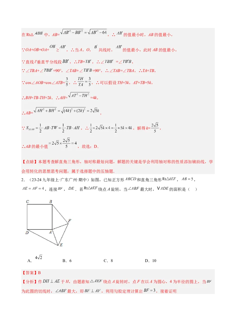 专题11圆中的重要模型之定角定高（探照灯）模型、米勒最大角模型解读与提分精练（人教版）（教师版）_初中数学_九年级数学下册（人教版）_常见几何模型全归纳-V13_2025版