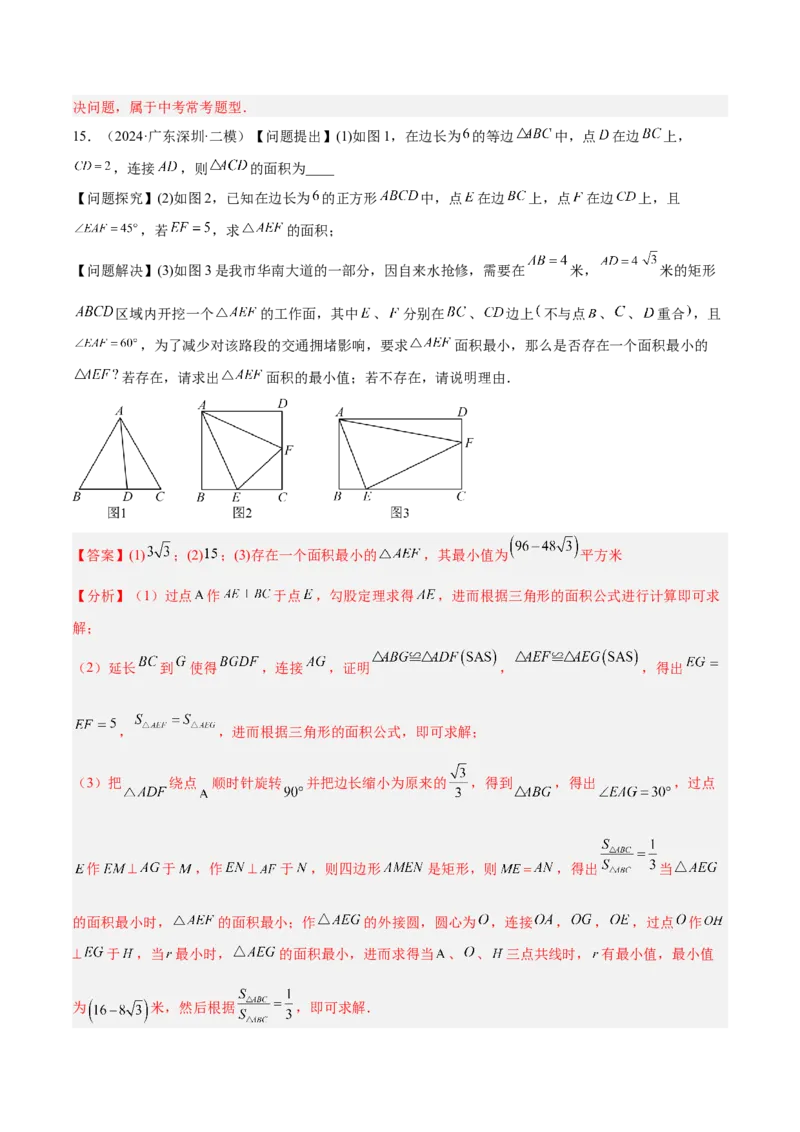 专题11圆中的重要模型之定角定高（探照灯）模型、米勒最大角模型解读与提分精练（人教版）（教师版）_初中数学_九年级数学下册（人教版）_常见几何模型全归纳-V13_2025版