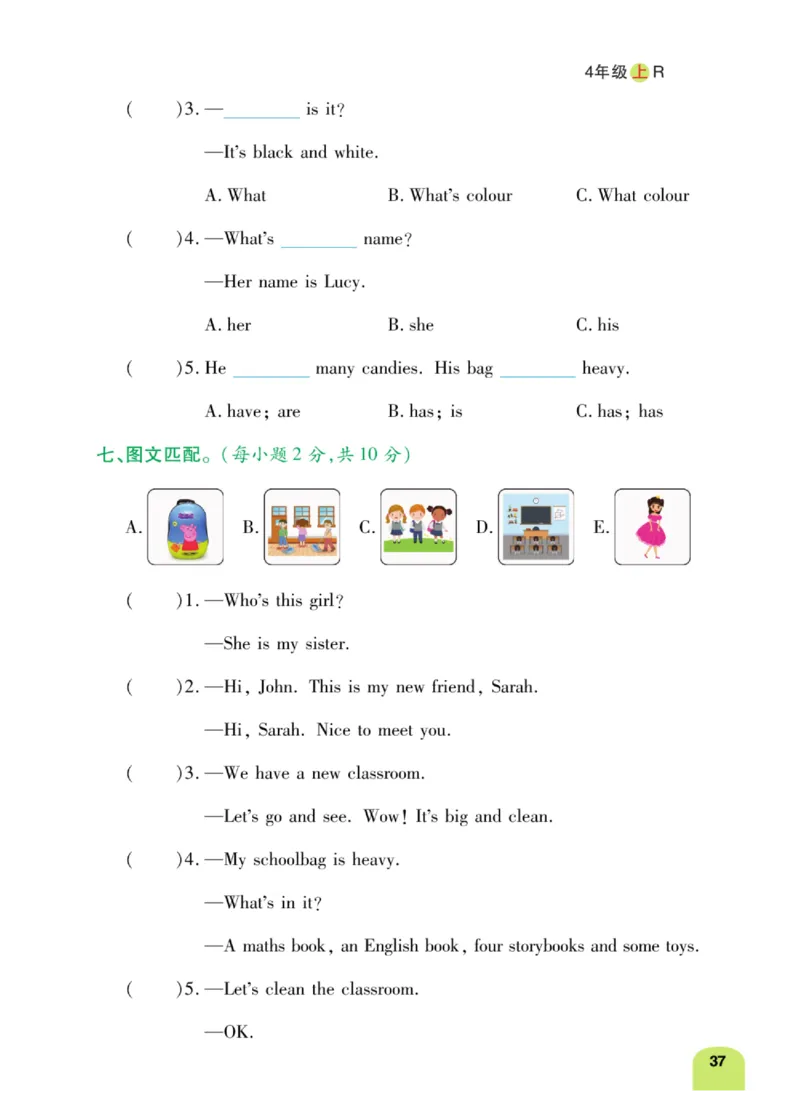 默写日日清三年级上册英语人教版_26春四年级上下册人教版_四上英语合集人教版PEP英语四年级上册新教材（教学视频+课件+动画+音频+练习+教案）_17练习资料_《默写日日清》