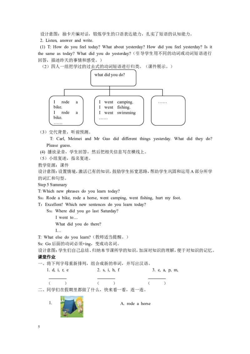 第一课时_26春四年级上下册人教版_四上英语合集人教版PEP英语四年级上册新教材（教学视频+课件+动画+音频+练习+教案）_19同步教案课件_人教pep3_3-6年级下册_6年级下册_单元资料汇总_69