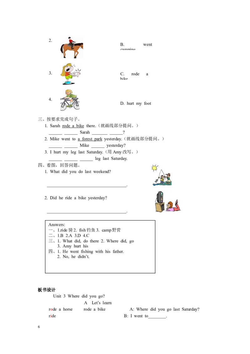 第一课时_26春四年级上下册人教版_四上英语合集人教版PEP英语四年级上册新教材（教学视频+课件+动画+音频+练习+教案）_19同步教案课件_人教pep3_3-6年级下册_6年级下册_单元资料汇总_69