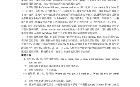 第一课时_26春四年级上下册人教版_四上英语合集人教版PEP英语四年级上册新教材（教学视频+课件+动画+音频+练习+教案）_19同步教案课件_人教pep3_3-6年级下册_6年级下册_单元资料汇总_69