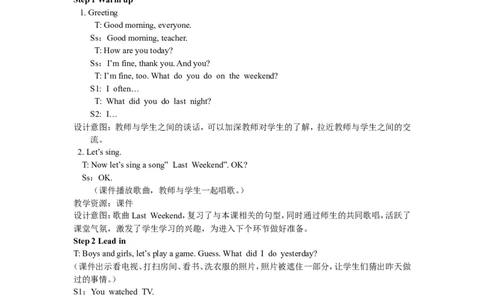 第一课时_26春四年级上下册人教版_四上英语合集人教版PEP英语四年级上册新教材（教学视频+课件+动画+音频+练习+教案）_19同步教案课件_人教pep3_3-6年级下册_6年级下册_单元资料汇总_69