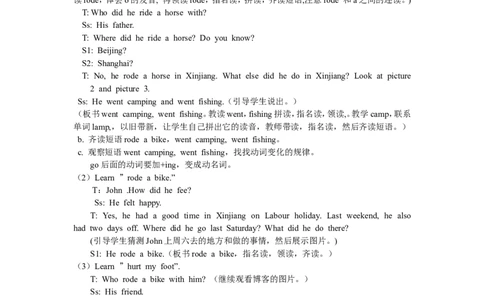 第一课时_26春四年级上下册人教版_四上英语合集人教版PEP英语四年级上册新教材（教学视频+课件+动画+音频+练习+教案）_19同步教案课件_人教pep3_3-6年级下册_6年级下册_单元资料汇总_69