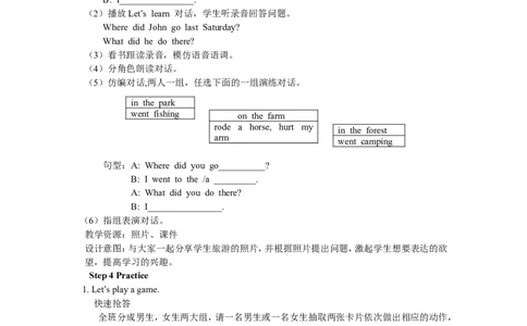 第一课时_26春四年级上下册人教版_四上英语合集人教版PEP英语四年级上册新教材（教学视频+课件+动画+音频+练习+教案）_19同步教案课件_人教pep3_3-6年级下册_6年级下册_单元资料汇总_69
