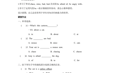 第二课时_26春四年级上下册人教版_四上英语合集人教版PEP英语四年级上册新教材（教学视频+课件+动画+音频+练习+教案）_19同步教案课件_人教pep3_3-6年级上册_Unit6Howdoyoufeel_教案