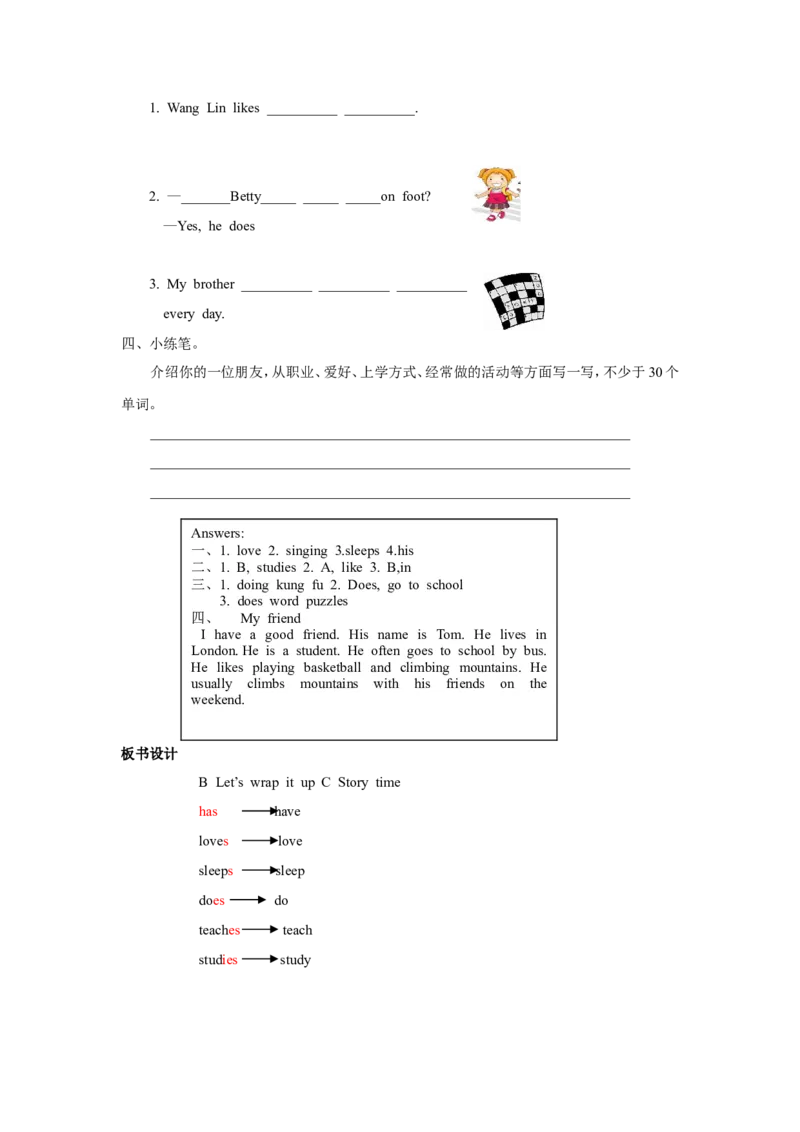 第六课时_26春四年级上下册人教版_四上英语合集人教版PEP英语四年级上册新教材（教学视频+课件+动画+音频+练习+教案）_19同步教案课件_人教pep3_3-6年级上册_Unit4Ihaveapenpal_教案