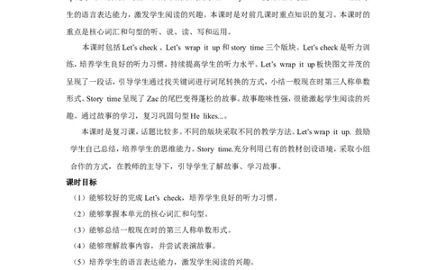 第六课时_26春四年级上下册人教版_四上英语合集人教版PEP英语四年级上册新教材（教学视频+课件+动画+音频+练习+教案）_19同步教案课件_人教pep3_3-6年级上册_Unit4Ihaveapenpal_教案