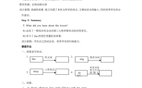 第六课时_26春四年级上下册人教版_四上英语合集人教版PEP英语四年级上册新教材（教学视频+课件+动画+音频+练习+教案）_19同步教案课件_人教pep3_3-6年级上册_Unit4Ihaveapenpal_教案