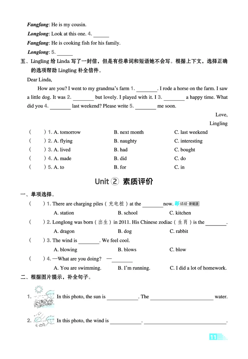 26春好卷六年级英语下（WY版）微卷_英语《好卷》外研26春