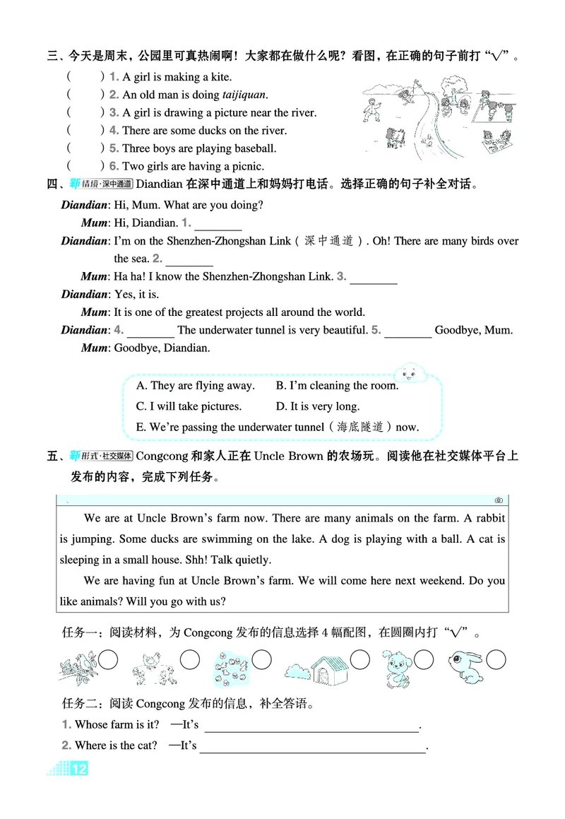 26春好卷六年级英语下（WY版）微卷_英语《好卷》外研26春