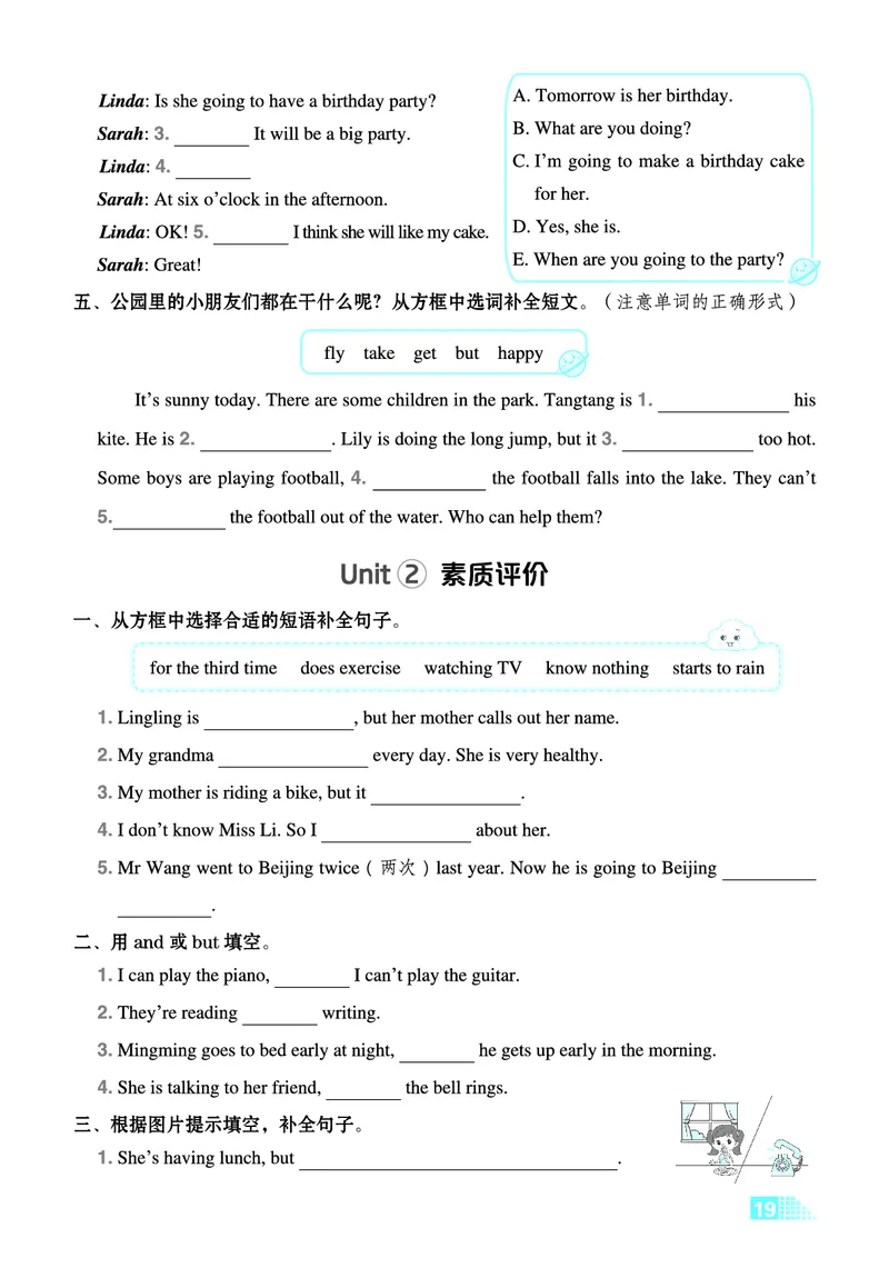 26春好卷六年级英语下（WY版）微卷_英语《好卷》外研26春