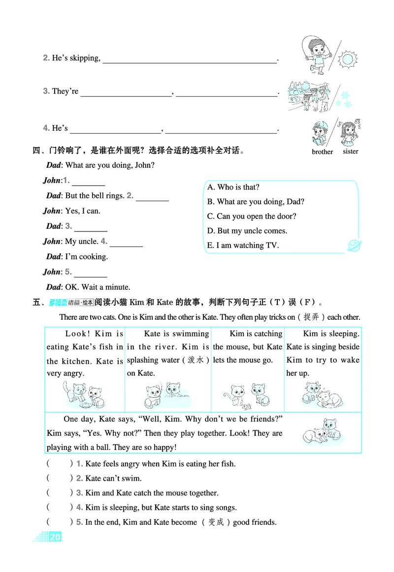 26春好卷六年级英语下（WY版）微卷_英语《好卷》外研26春