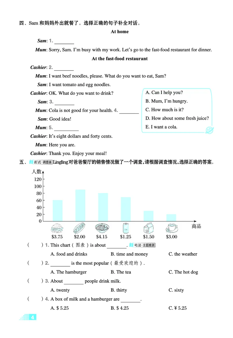 26春好卷六年级英语下（WY版）微卷_英语《好卷》外研26春
