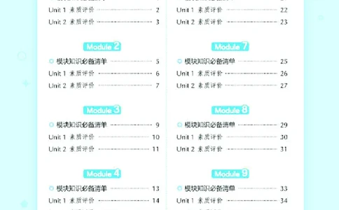 26春好卷六年级英语下（WY版）微卷_英语《好卷》外研26春