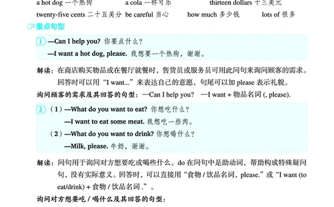 26春好卷六年级英语下（WY版）微卷_英语《好卷》外研26春